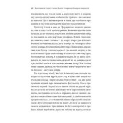 Книга #книголав Як начинити гадюку салом - Олександра Фідкевич Фото 10