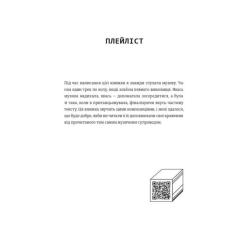 Книга #книголав Як начинити гадюку салом - Олександра Фідкевич Фото 3