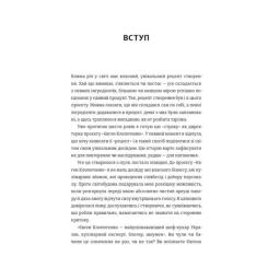 Книга #книголав Як начинити гадюку салом - Олександра Фідкевич Фото 4