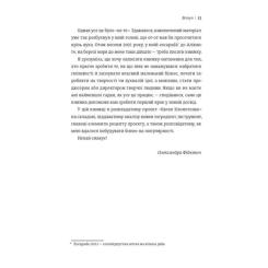 Книга #книголав Як начинити гадюку салом - Олександра Фідкевич Фото 6