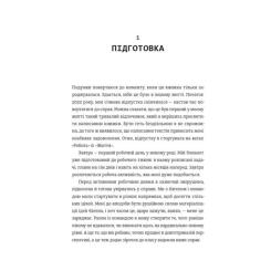 Книга #книголав Як начинити гадюку салом - Олександра Фідкевич Фото 7