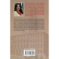 Книга КСД Багряний колір вічності - Наталія Гурницька Фото 1