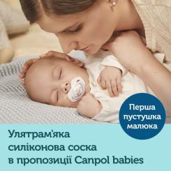 Набор для кормления новорожденных Canpol babies Royal Baby GIRL Фото 4