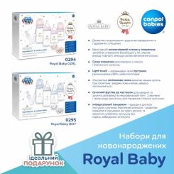 Набор для кормления новорожденных Canpol babies Royal Baby GIRL Фото 8
