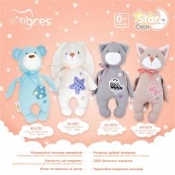 Мягкая игрушка Tigres Ведмедик Star Фото 3