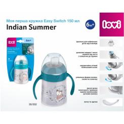 Поильник-непроливайка Lovi Easy Switch Indian Summer 150 мл Фото 11