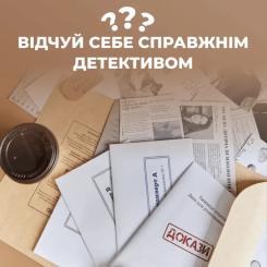 Настольная игра Memo Games Нераскрытые Дела (украинский) Фото 2