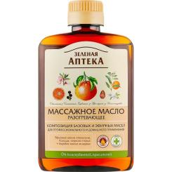 Масло для тела Green Pharmacy Масажна Розігріваюча 200 мл Фото