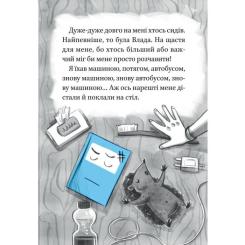 Книга Vivat Блакитний записник - Галина Ткачук Фото 10