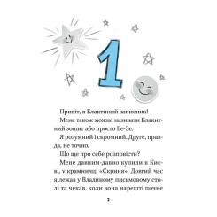 Книга Vivat Блакитний записник - Галина Ткачук Фото 1