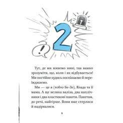 Книга Vivat Блакитний записник - Галина Ткачук Фото 4
