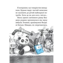 Книга Vivat Блакитний записник - Галина Ткачук Фото 5