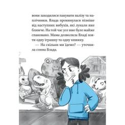 Книга Vivat Блакитний записник - Галина Ткачук Фото 6