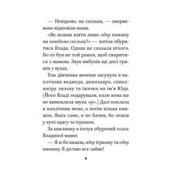 Книга Vivat Блакитний записник - Галина Ткачук Фото 7
