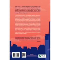 Книга Vivat Коефіцієнт поцілунку - Гелен Хоанг Фото 3