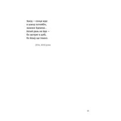 Книга Видавництво Старого Лева Вернигора - Наталка Фурса Фото 10