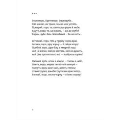 Книга Видавництво Старого Лева Вернигора - Наталка Фурса Фото 3