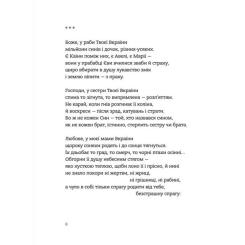 Книга Видавництво Старого Лева Вернигора - Наталка Фурса Фото 5