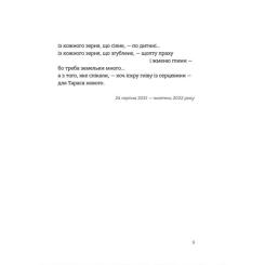 Книга Видавництво Старого Лева Вернигора - Наталка Фурса Фото 6