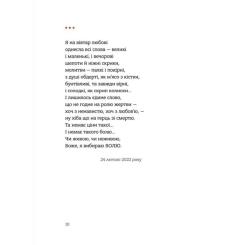 Книга Видавництво Старого Лева Вернигора - Наталка Фурса Фото 7