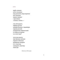 Книга Видавництво Старого Лева Вернигора - Наталка Фурса Фото 8