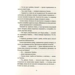 Книга Видавництво Старого Лева Батько Вепр - Террі Пратчетт Фото 10