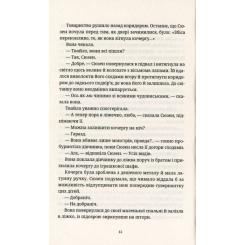 Книга Видавництво Старого Лева Батько Вепр - Террі Пратчетт Фото 11