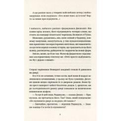 Книга Видавництво Старого Лева Батько Вепр - Террі Пратчетт Фото 5