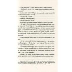 Книга Видавництво Старого Лева Батько Вепр - Террі Пратчетт Фото 6