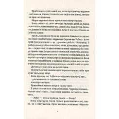 Книга Видавництво Старого Лева Батько Вепр - Террі Пратчетт Фото 7