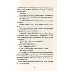 Книга Видавництво Старого Лева Батько Вепр - Террі Пратчетт Фото 8