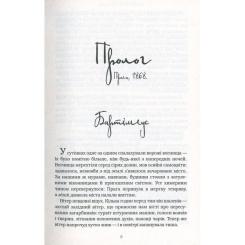 Книга А-ба-ба-га-ла-ма-га Бартімеус. Око Ґолема - Джонатан Страуд Фото 2