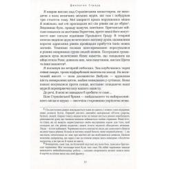 Книга А-ба-ба-га-ла-ма-га Бартімеус. Око Ґолема - Джонатан Страуд Фото 3