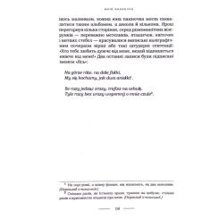 Книга А-ба-ба-га-ла-ма-га Танґо смерті - Юрій Винничук Фото 10