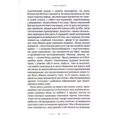 Книга А-ба-ба-га-ла-ма-га Танґо смерті - Юрій Винничук Фото 2