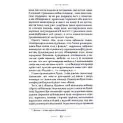 Книга А-ба-ба-га-ла-ма-га Танґо смерті - Юрій Винничук Фото 7