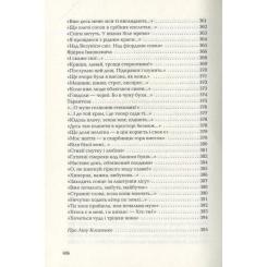 Книга А-ба-ба-га-ла-ма-га Триста поезій - Ліна Костенко Фото 10