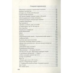 Книга А-ба-ба-га-ла-ма-га Триста поезій - Ліна Костенко Фото 4