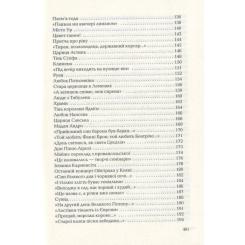 Книга А-ба-ба-га-ла-ма-га Триста поезій - Ліна Костенко Фото 5