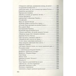 Книга А-ба-ба-га-ла-ма-га Триста поезій - Ліна Костенко Фото 6