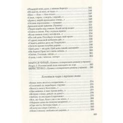 Книга А-ба-ба-га-ла-ма-га Триста поезій - Ліна Костенко Фото 7