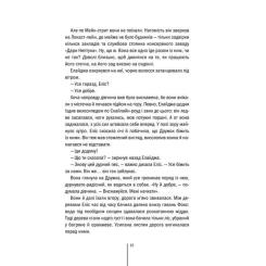 Книга КСД Двійник - Тесс Ґеррітсен Фото 9