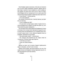 Книга КСД Двійник - Тесс Ґеррітсен Фото 10