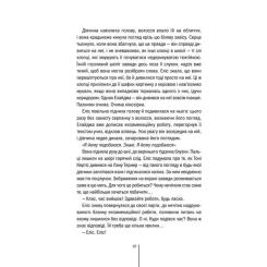 Книга КСД Двійник - Тесс Ґеррітсен Фото 4