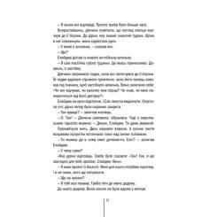 Книга КСД Двійник - Тесс Ґеррітсен Фото 7