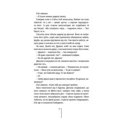 Книга КСД Двійник - Тесс Ґеррітсен Фото 8