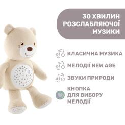 Ночник Chicco Медвежонок Фото 3