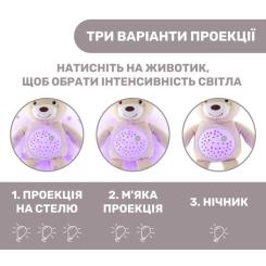 Ночник Chicco Медвежонок Фото 4