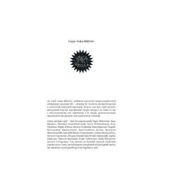 Книга Yakaboo Publishing Василь Стефаник. Вибрані твори Фото 1