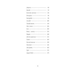Книга Yakaboo Publishing Василь Стефаник. Вибрані твори Фото 3